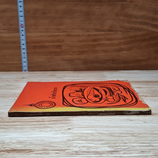 หนังสือ น้ำพริกร้อยรส รูปที่ 3