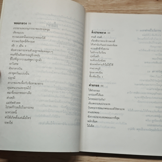ความล้ำลึกของอารมณ์ขันคนจีน รูปที่ 7