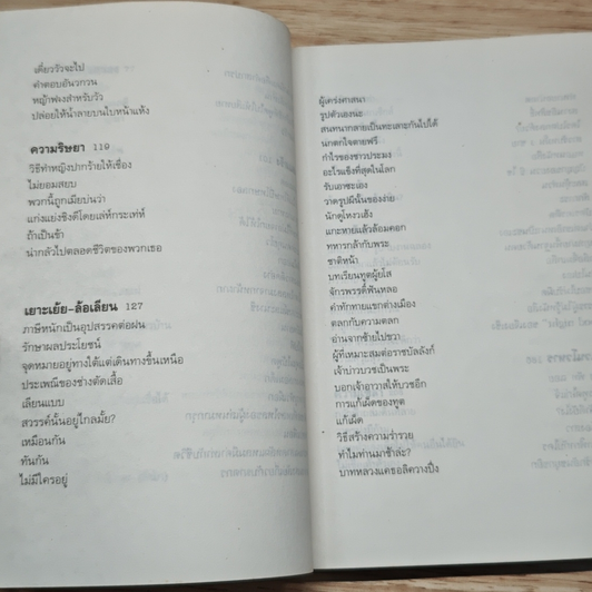 ความล้ำลึกของอารมณ์ขันคนจีน รูปที่ 9