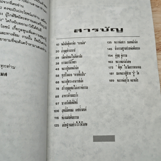 พลังเวทย์ รูปที่ 7