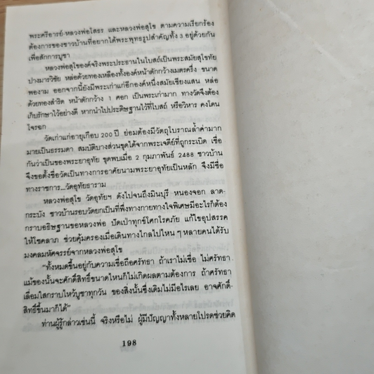 พลังเวทย์ รูปที่ 9