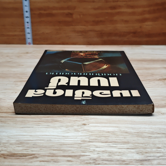หนังสือ เมอชี้เดสเบนซ์ ยอดนิยมตลอดกาล รูปที่ 5
