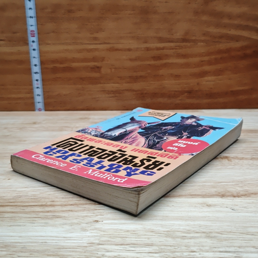 หนังสือ แคสสิดี้ โคบาลอัจฉริยะ รูปที่ 4