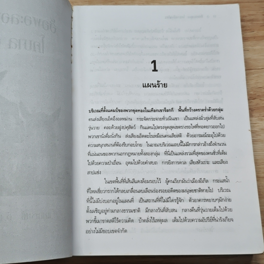 หนังสือ แคสสิดี้ โคบาลอัจฉริยะ รูปที่ 8