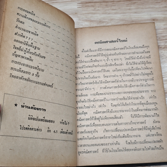 มิติ คณิตศาสตร์ รูปที่ 7