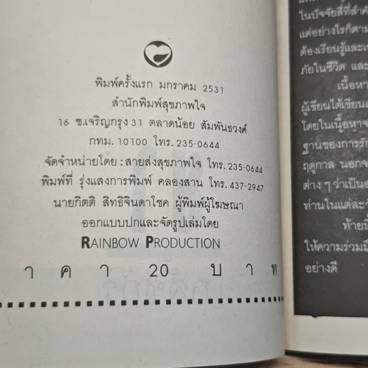 ยา เภสัชกร รูปที่ 5