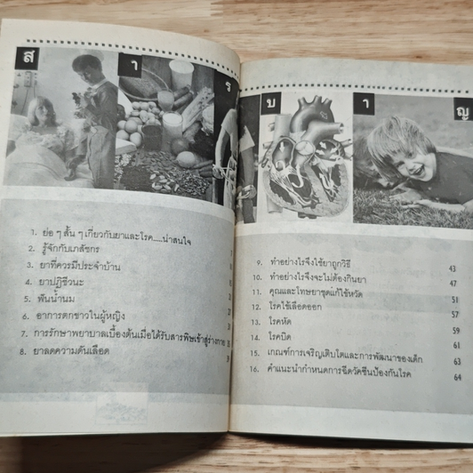 ยา เภสัชกร รูปที่ 6