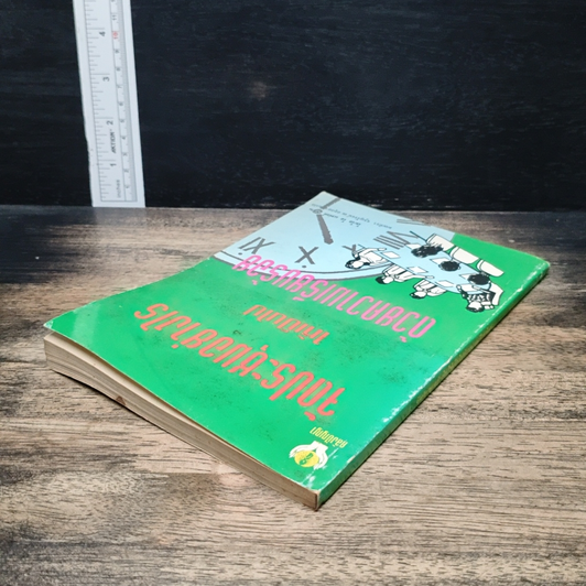 หนังสือ จัดประชุมอย่างไรให้เป็นไปด้วยความเรียบร้อย รูปที่ 5