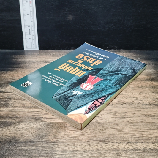 หนังสือ ทฤษฎีแห่งความสำเร็จ รูปที่ 5