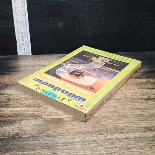 หนังสือ พลังความคิด พิชิตชัยชนะ รูปที่ 5