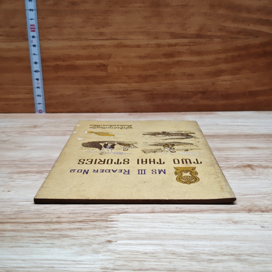 Two Thai Stories MS III Reader No.2 รูปที่ 5