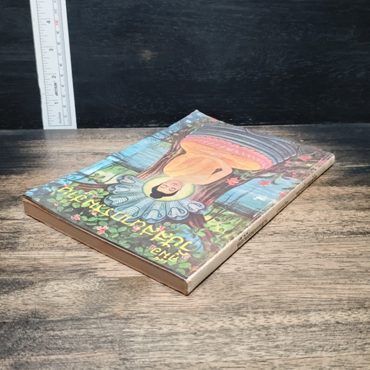 หนังสือ คู่มือวิปัสสนากรรมฐาน รูปที่ 5