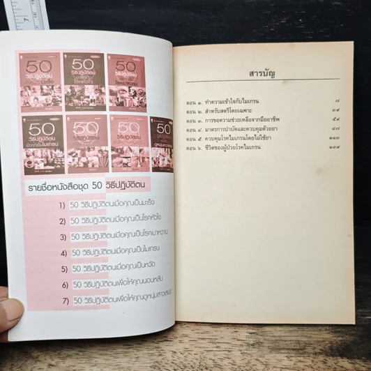 50 วิธีปฏิบัติตนเมื่อคุณเป็นไมเกรน รูปที่ 7