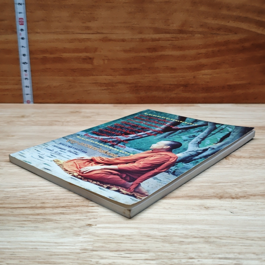 หนังสือ บุญ-กรรมนำส่งผล รูปที่ 4