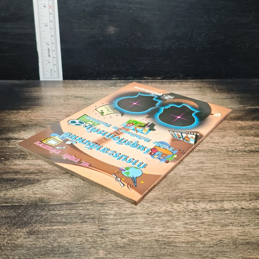 การประชาสัมพันธ์ในธุรกิจการค้า รูปที่ 5