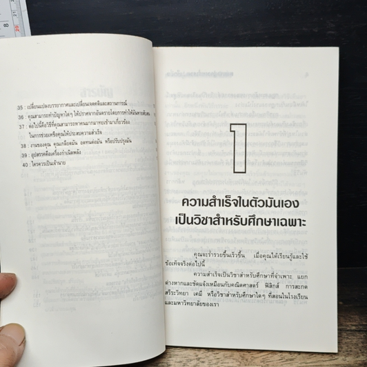 หนทางสู่ความร่ำรวย...เร็วขึ้น รูปที่ 8