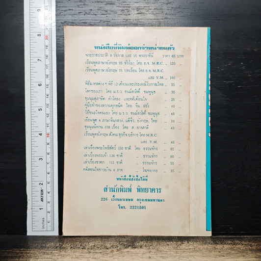 หนังสือ ตำราเล่นเงา รูปที่ 2
