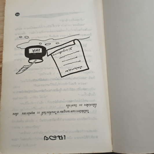 หนังสือ ไขปัญหา คดีพิศวง รูปที่ 8