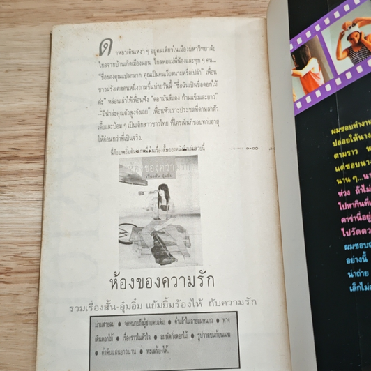 เรื่องจากปก COVERS STORY รูปที่ 9