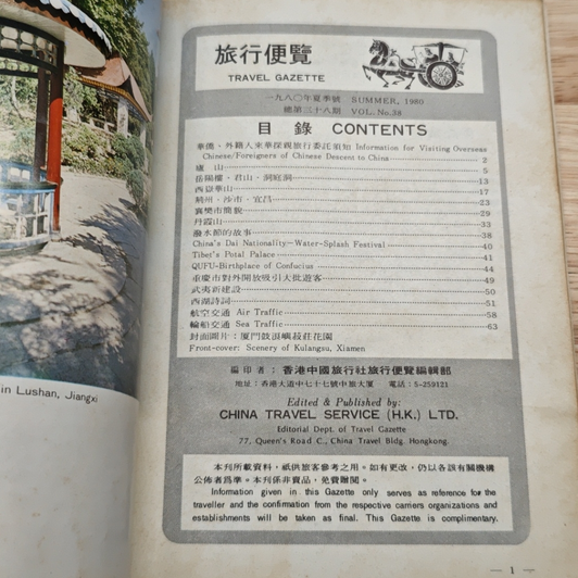 Travel Gazette รูปที่ 10