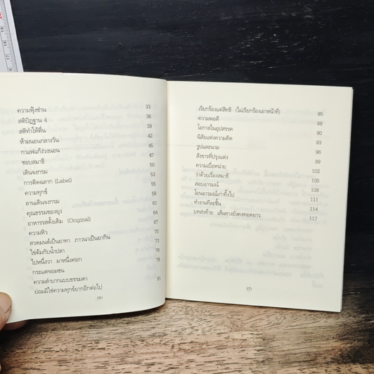 หนังสือ เข้าห้อง รูปที่ 7
