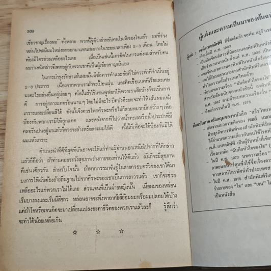 สรีรวิทยาสำหรับประชาชน รูปที่ 9
