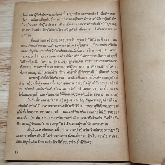 สงครามโลกครั้งสุดท้าย รูปที่ 9