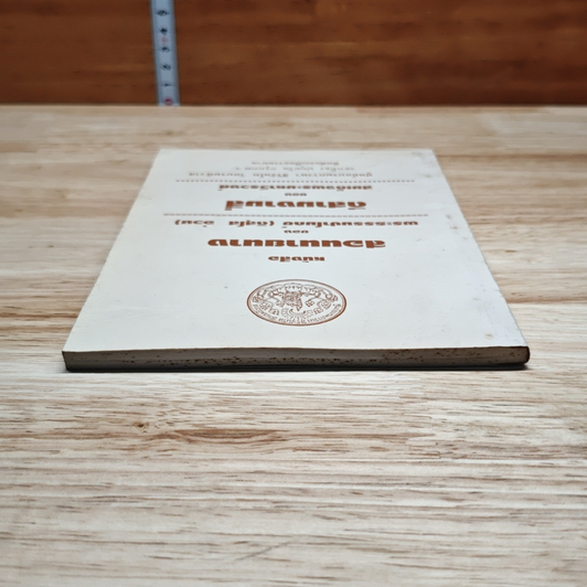 สอนนายนาง รูปที่ 5