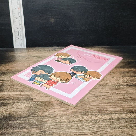 หนังสือ Mini ด้ายแดง รูปที่ 4