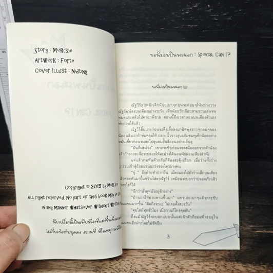 ขอพี่ม่วงเป็นพระเอก รูปที่ 4