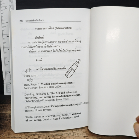 การตลาดสำหรับนักขาย Marketing for Salesperson รูปที่ 9