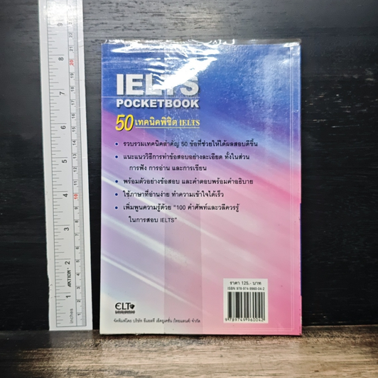 IELTS Pocketbook 50 เทคนิคพิชิต IELTS รูปที่ 2