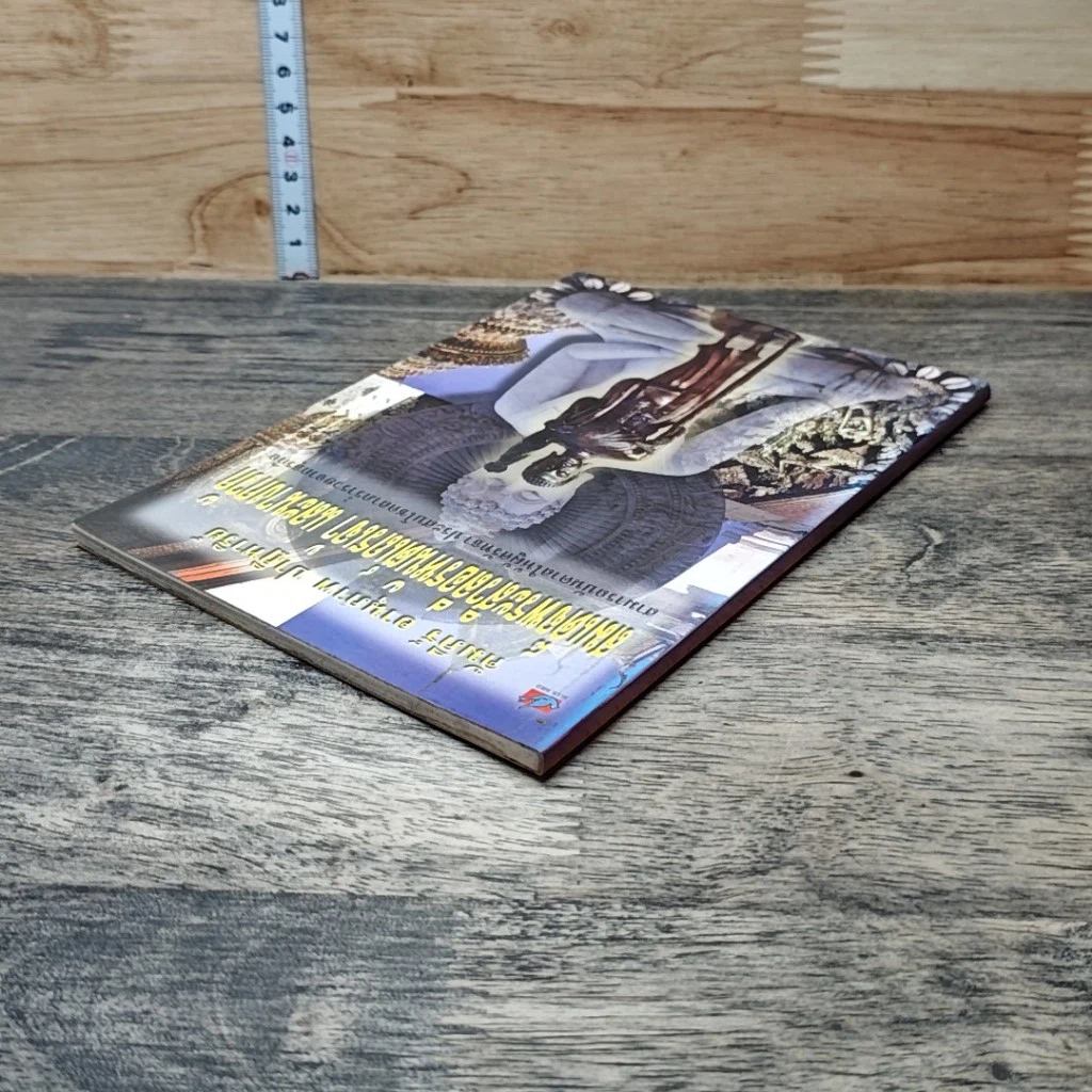 หนังสือ คัมภีร์ อานุภาพ ปาฏิหาริย์ สมเด็จพระสิวลีเถรเจ้า และนางกวัก รูปที่ 5