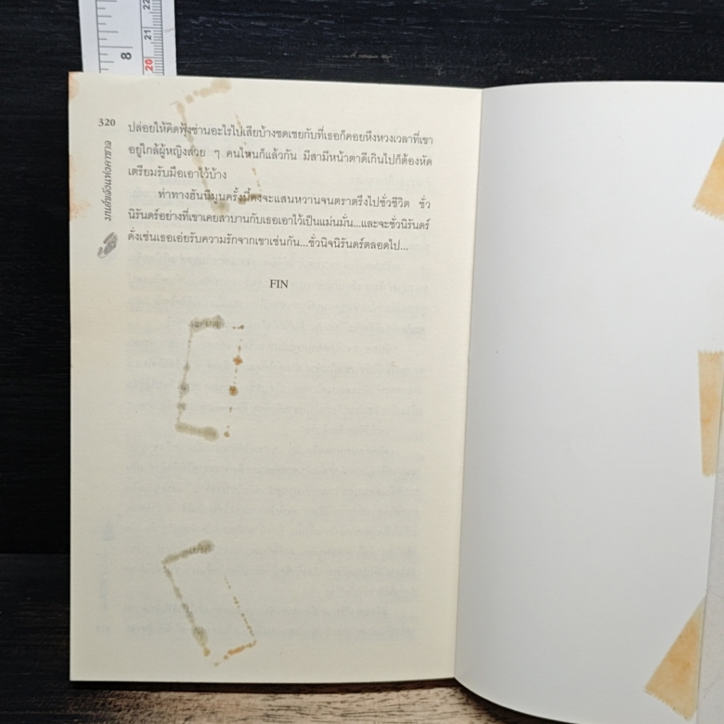 หนังสือ มนต์ขลังแห่งคาซาล รูปที่ 8