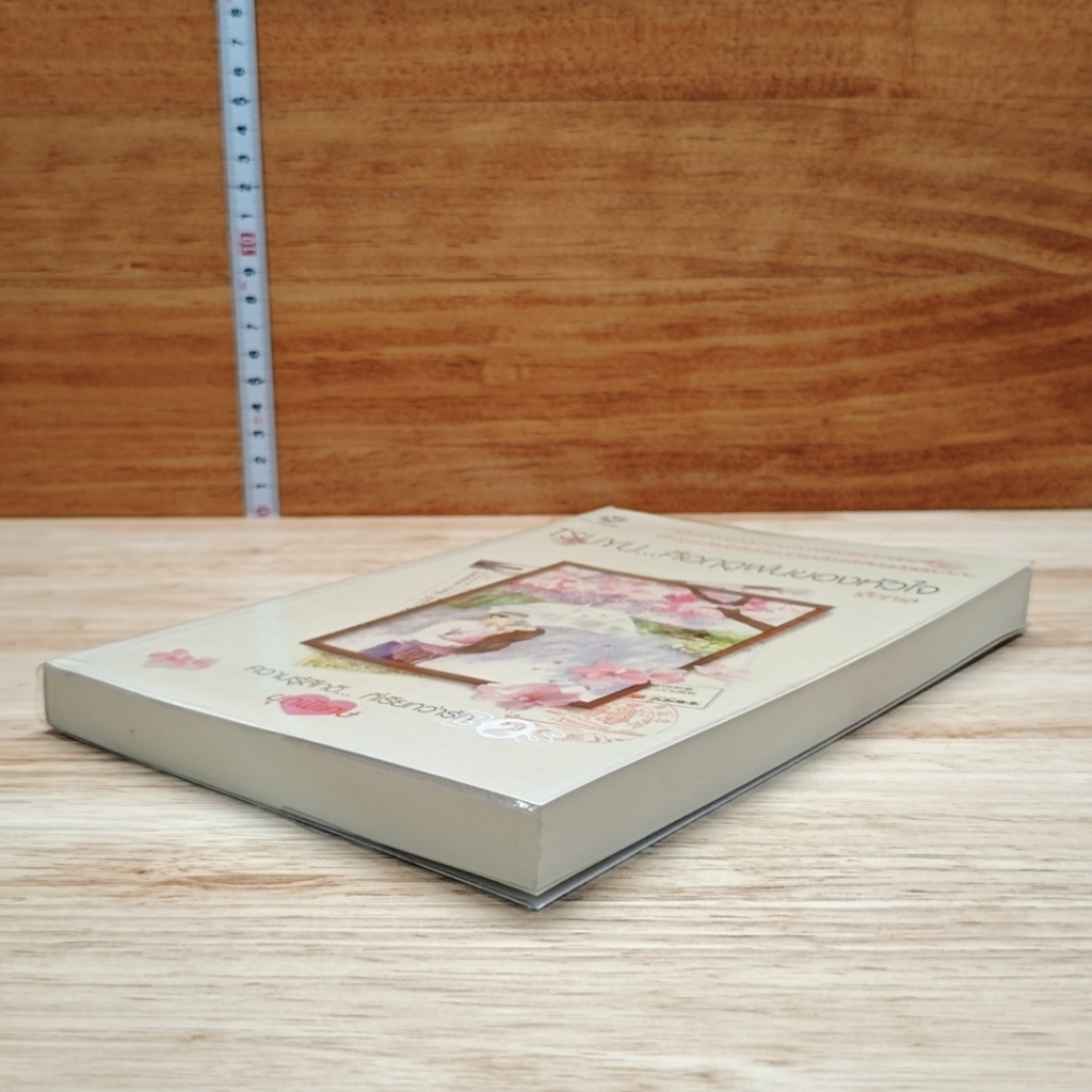 หนังสือ TSUYU...คือฤดูฝนของหัวใจ รูปที่ 4