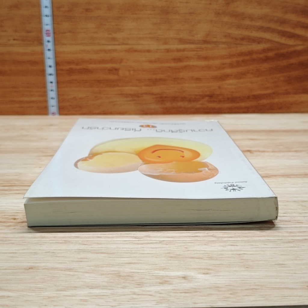 หนังสือ ความรู้สึกดี...ที่เรียกว่ารัก 13 รูปที่ 5