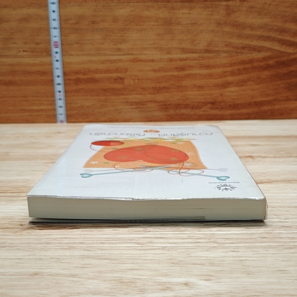 หนังสือ ความรู้สึกดี...ที่เรียกว่ารัก 23 รูปที่ 5