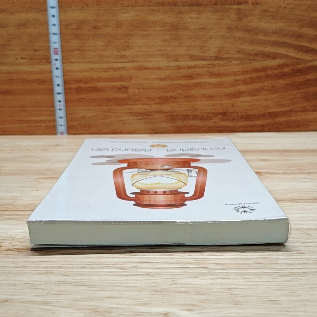 หนังสือ ความรู้สึกดี...ที่เรียกว่ารัก 22 รูปที่ 5