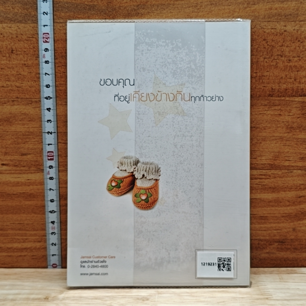 หนังสือ ความรู้สึกดี... ที่เรียกว่ารัก 27 รูปที่ 2