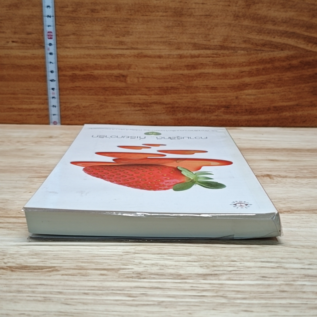 หนังสือ ความรู้สึกดี...ที่เรียกว่ารัก 26 รูปที่ 5