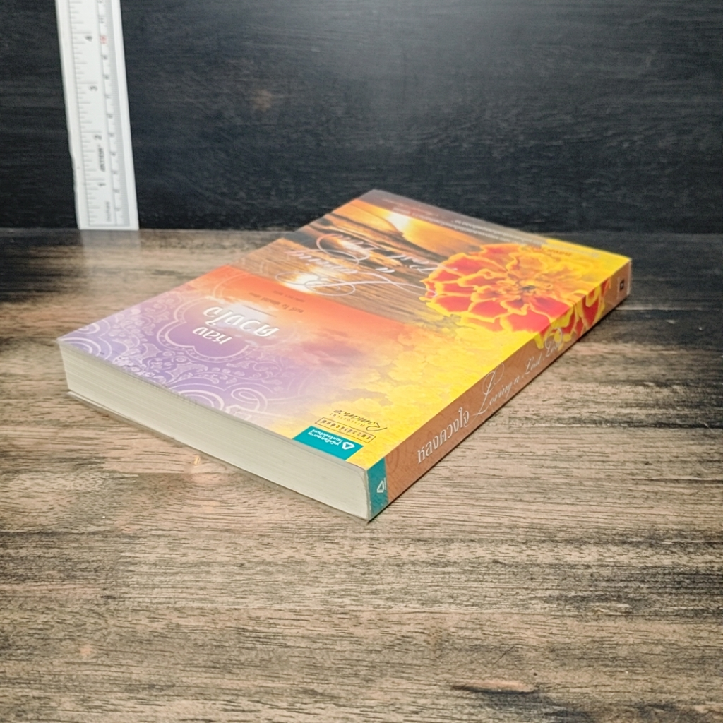 หนังสือ หลงดวงใจ รูปที่ 5