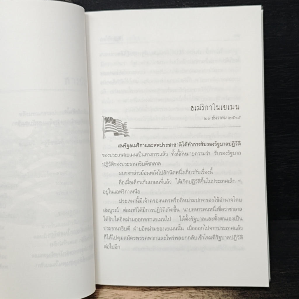 เจ้าโลก รูปที่ 9