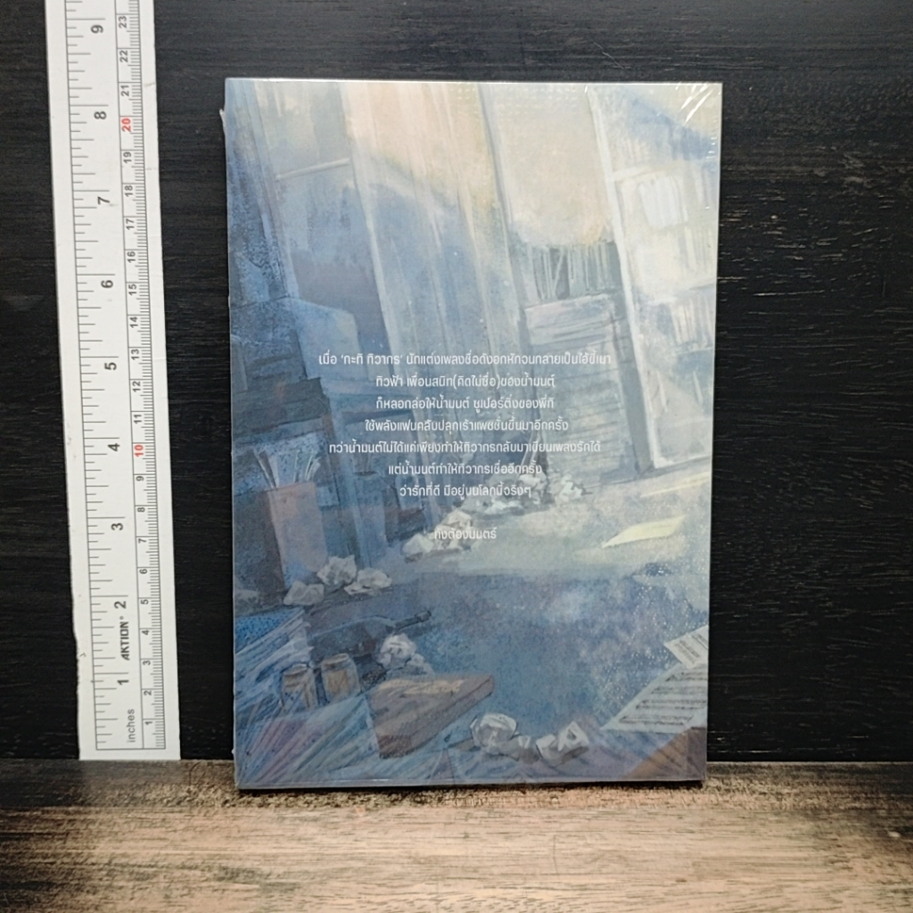 หนังสือ ดั่งต้องมนตร์ รูปที่ 2