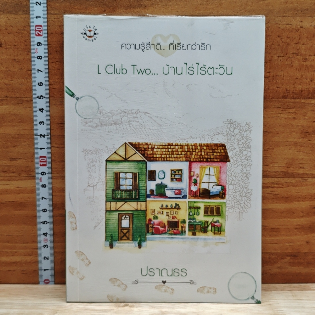 L Club Two...บ้านไร่ไร้ตะวัน รูปที่ 1
