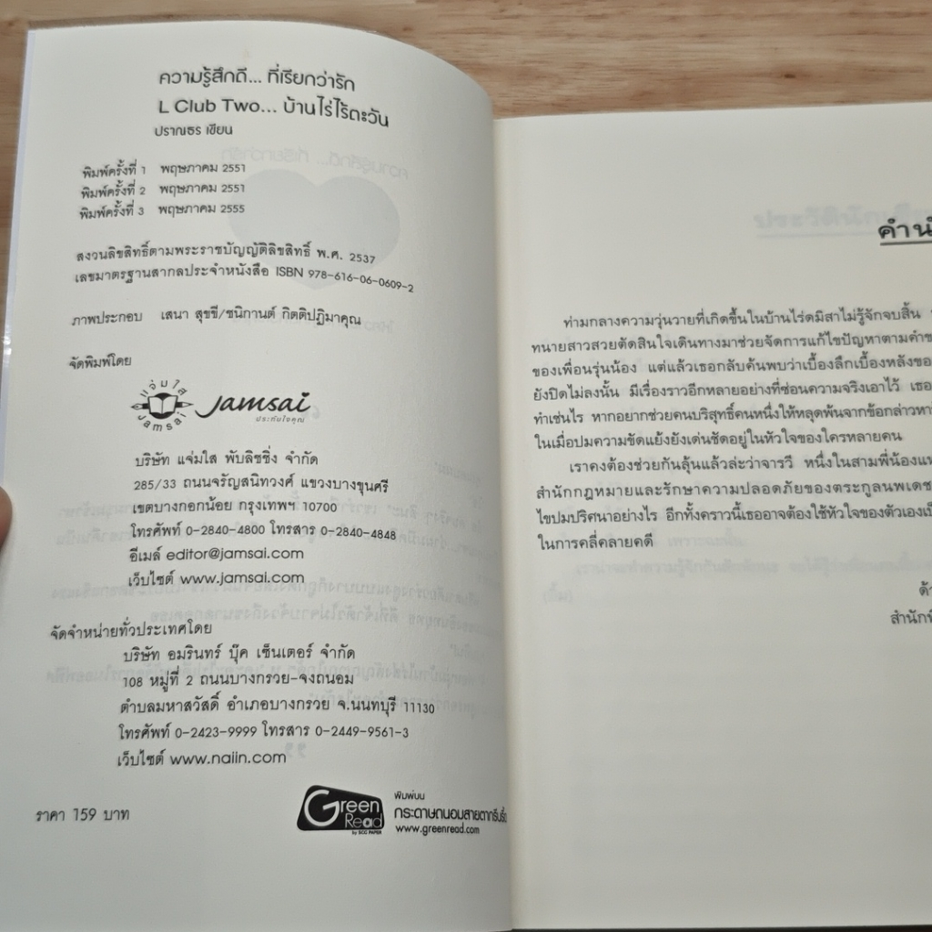 L Club Two...บ้านไร่ไร้ตะวัน รูปที่ 6
