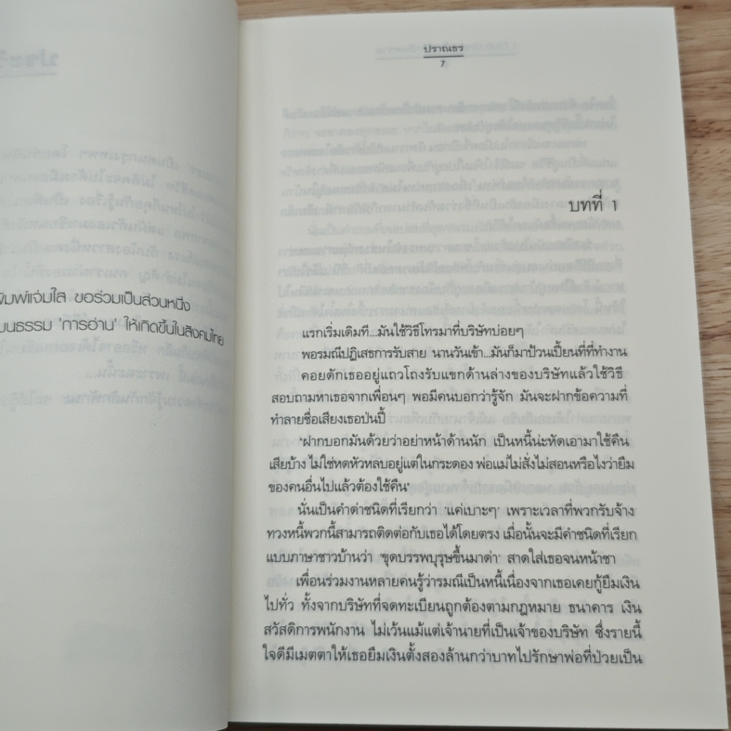 L Club One...บ้านรักอันตราย รูปที่ 7