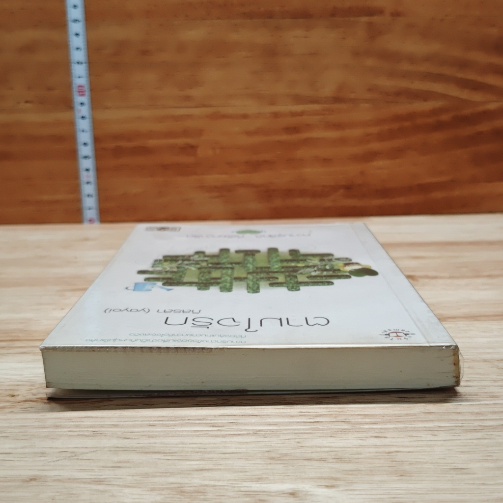 หนังสือ ตามใจรัก รูปที่ 5