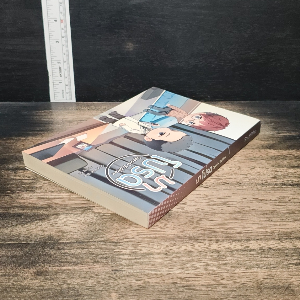 มาโปรด Special Edition รูปที่ 5