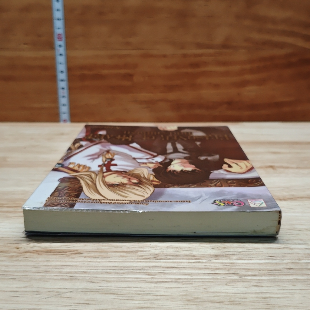 หนังสือ ศัสตราแห่งรัก Prisoner of Heart รูปที่ 5