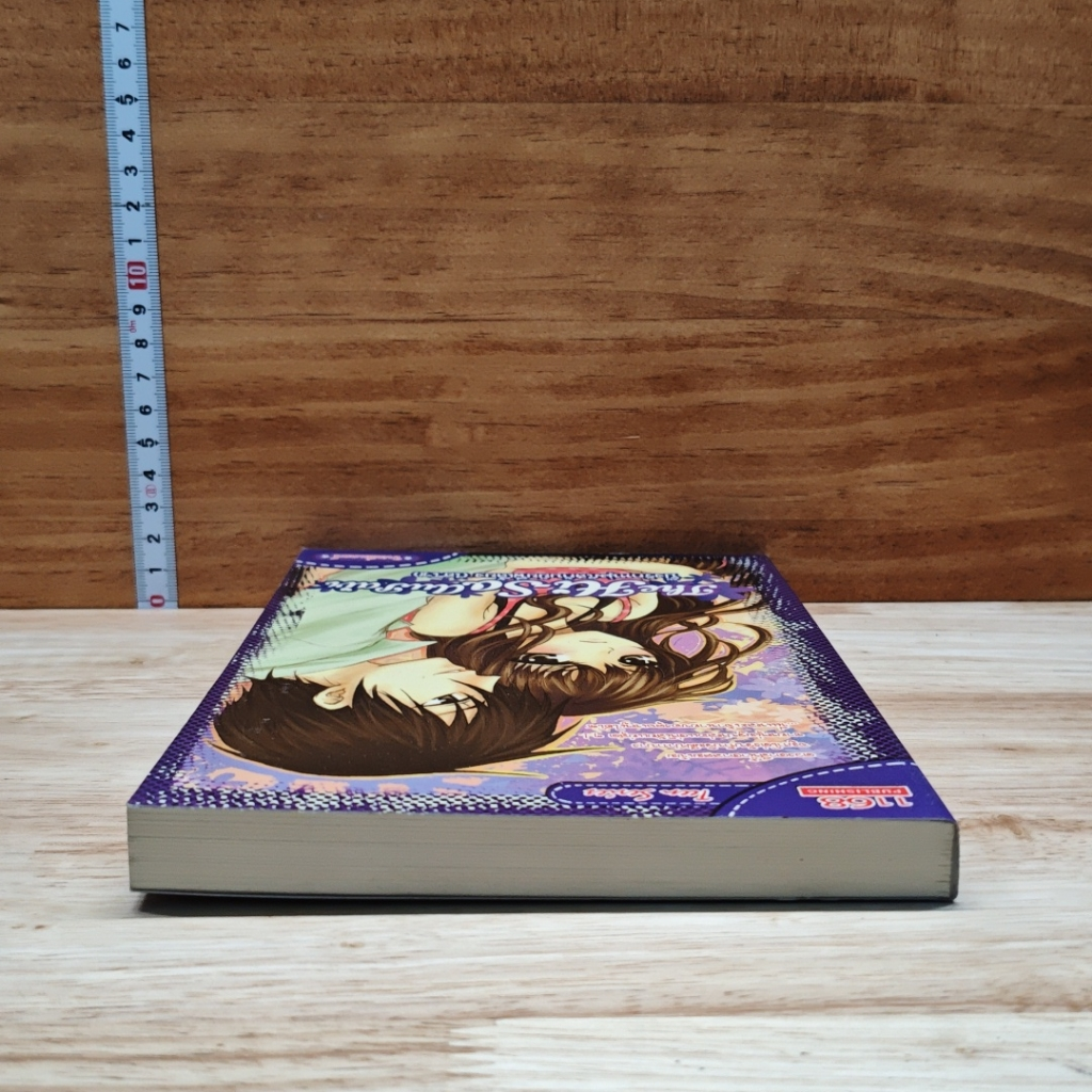 หนังสือ ปิ๊งรักหนุ่มใสกับยัยพี่เลี้ยง (ไฮโซ) รูปที่ 5